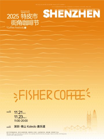 2025.11.21-11.23 深圳+南京双城同享“乐在分享”