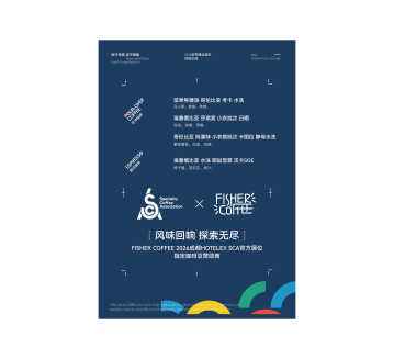 2026.7.2-2026.7.4 成都HOTELEX，SCA官方展位赞助用豆